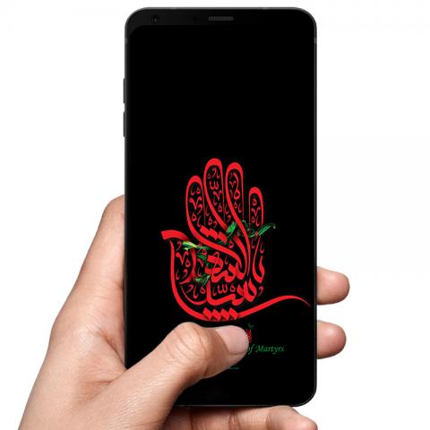 Mobile Background Imam Hussain (AS) the Leader of Martyrs